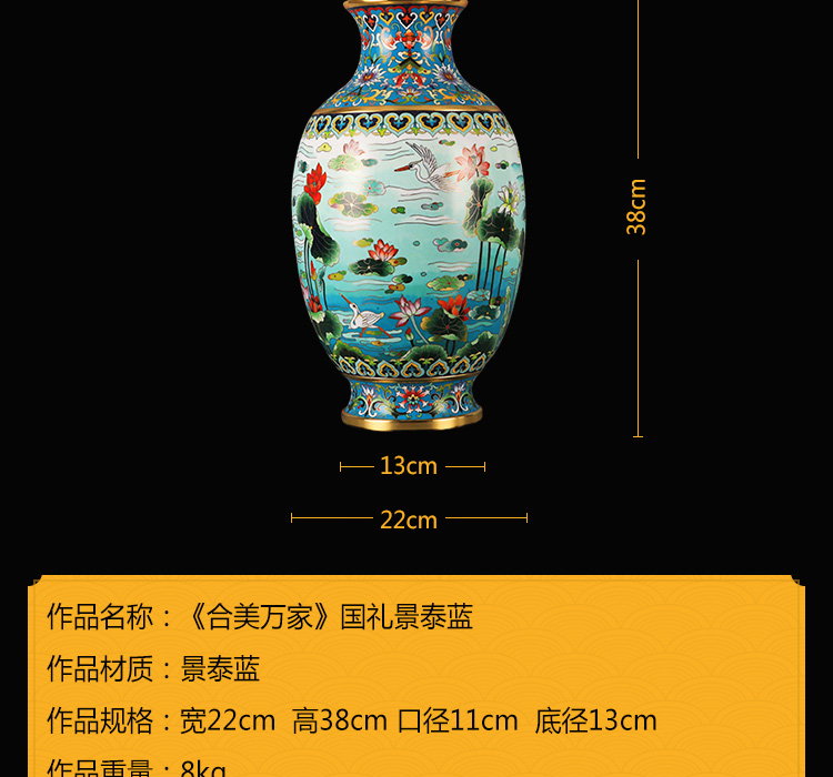 中国工艺美术大师张同禄 景泰蓝《合美万家瓶》